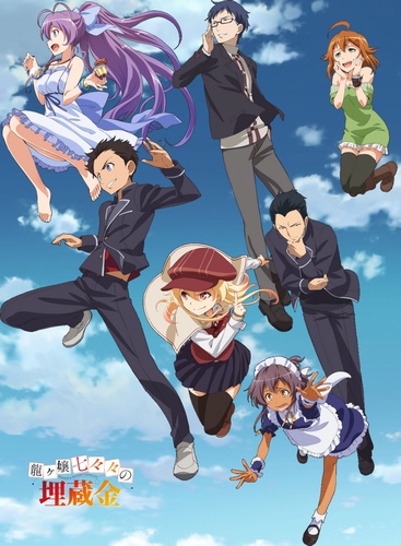 Ryuugajou Nanana no Maizoukin Poster